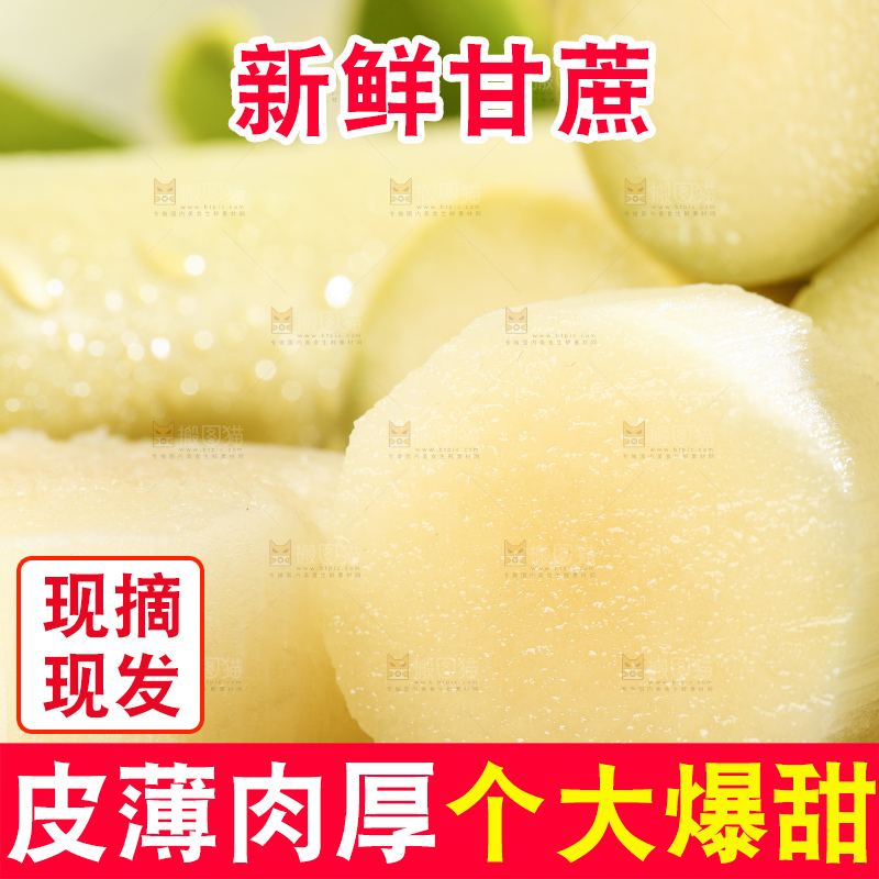 木底上的水果甘蔗