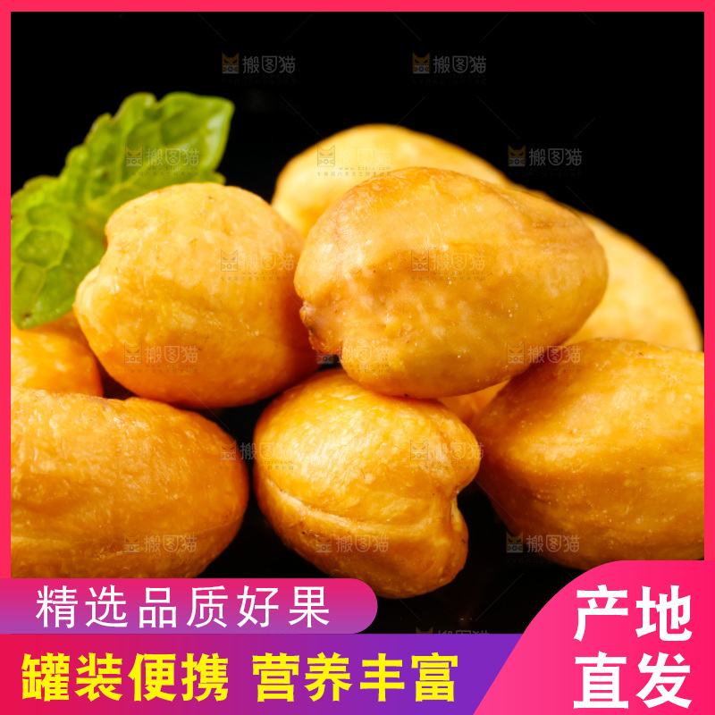 黑底上放着炭烧腰果