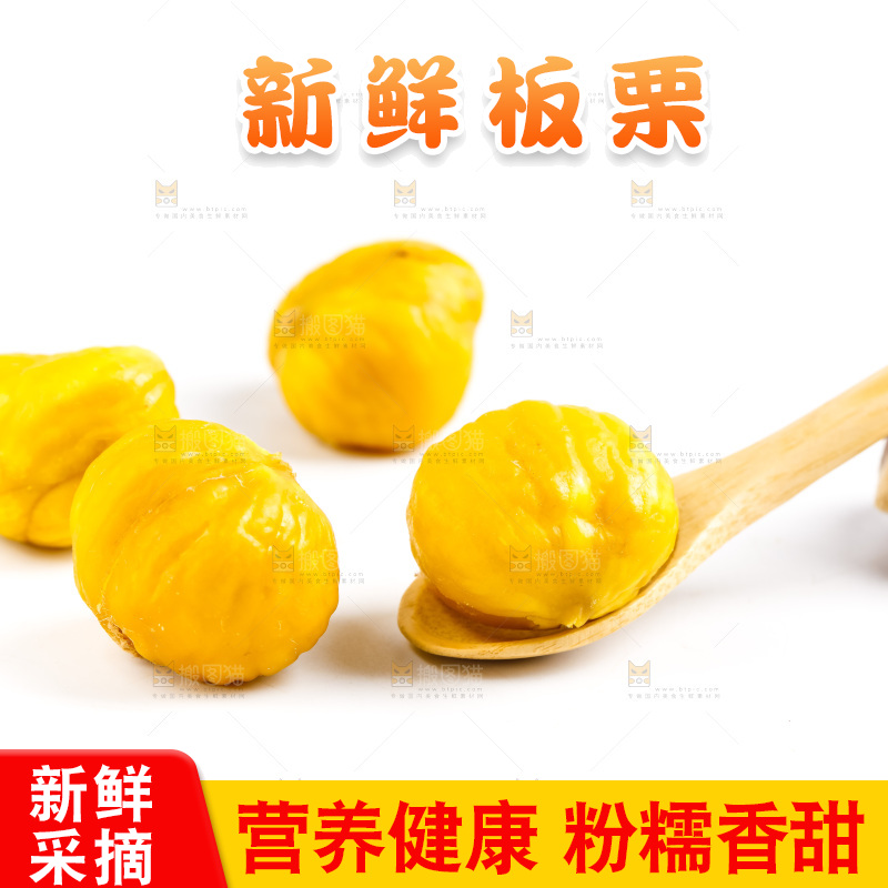 白底上放着毛栗子