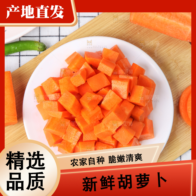 木板上放着新鲜胡萝卜