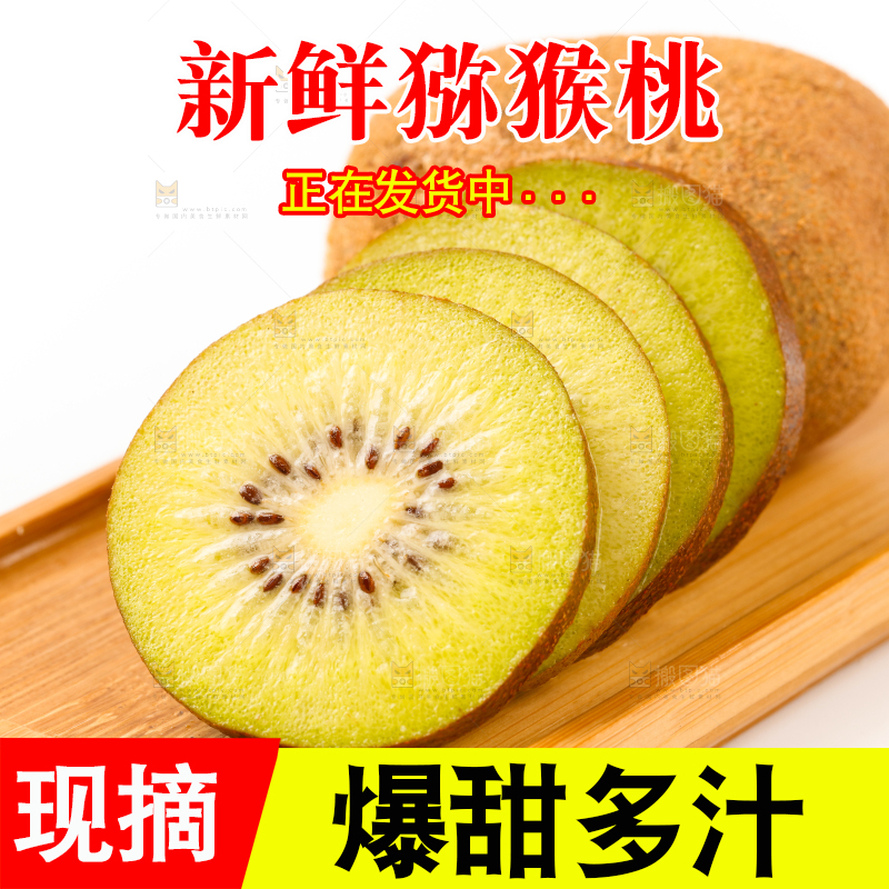 白底上放着新鲜猕猴桃