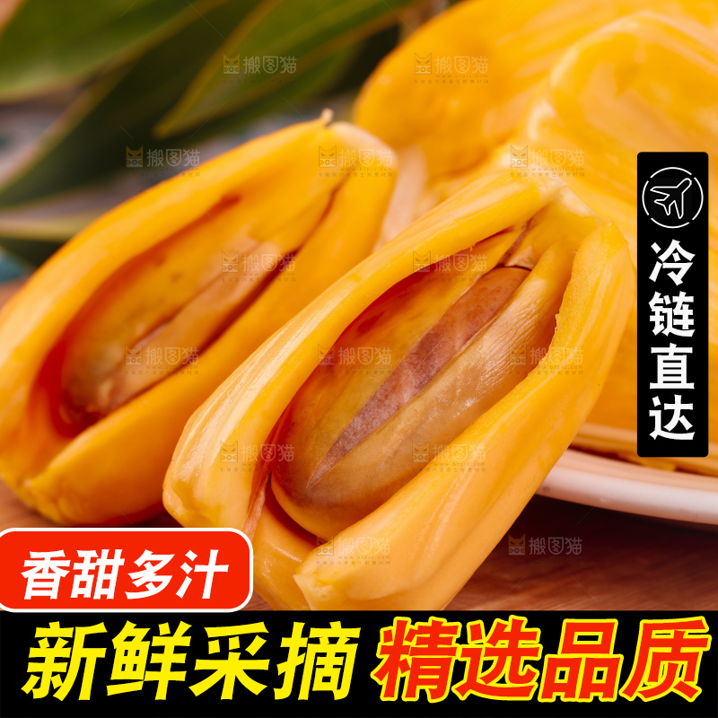 盘子里的泰国红心菠萝蜜