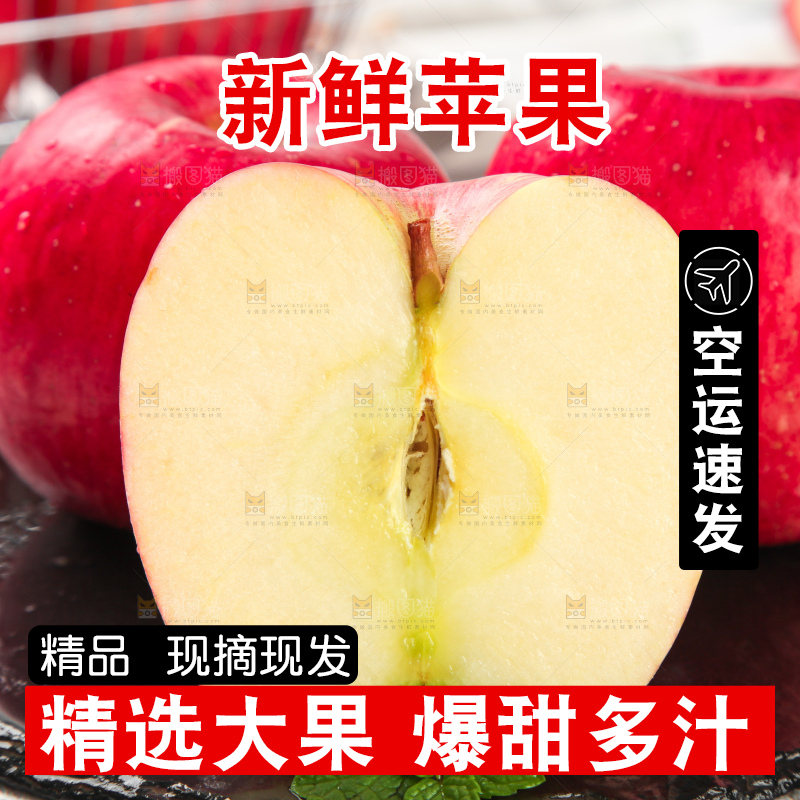 黑石板上的洛川红富士苹果