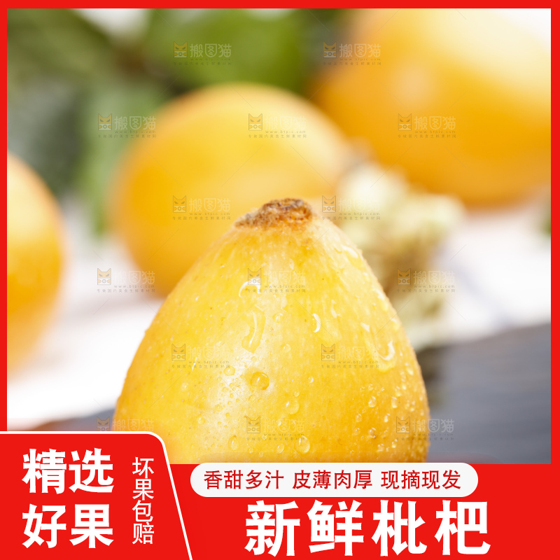 黑石板上的米易枇杷