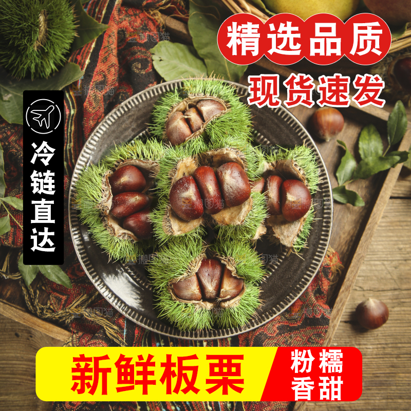 盘子里装着迁西板栗