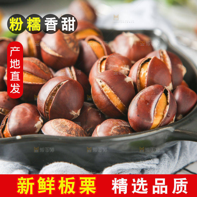 锅里装着迁西板栗