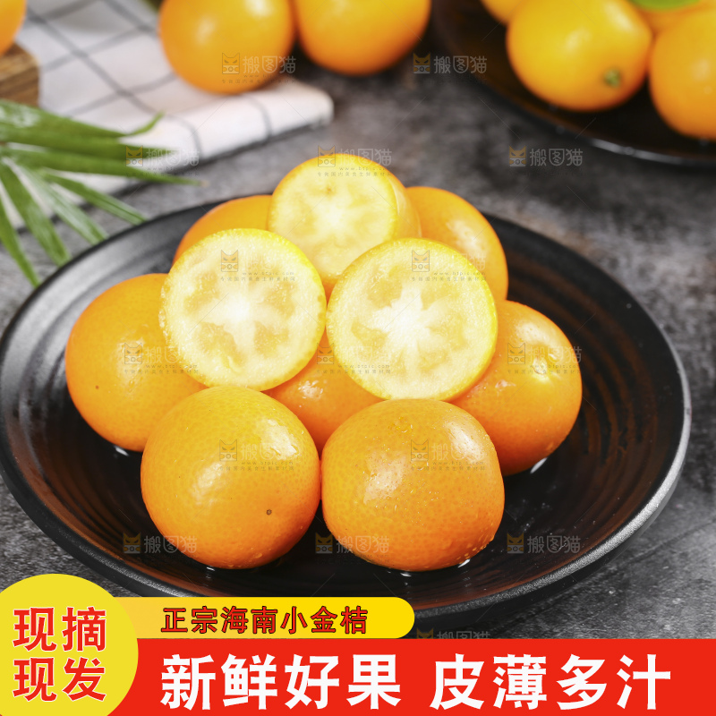 碟子里装着小金桔