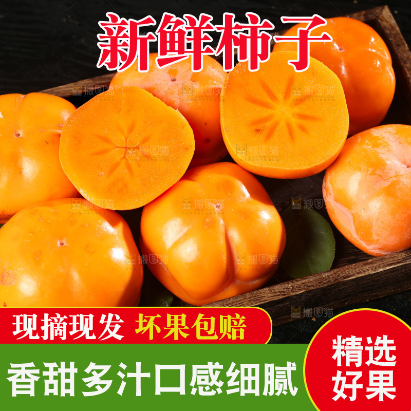 盘子里装着易县磨盘柿子