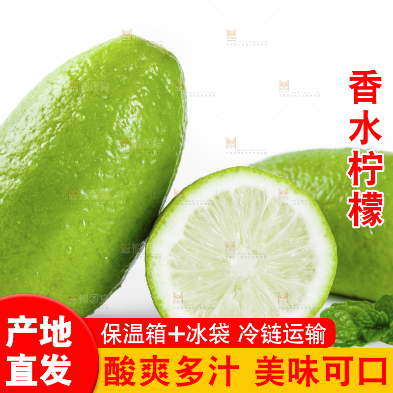 白底上的海南香水柠檬