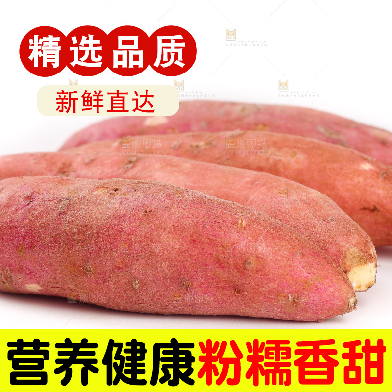 白底上放着一堆新鲜小蜜薯