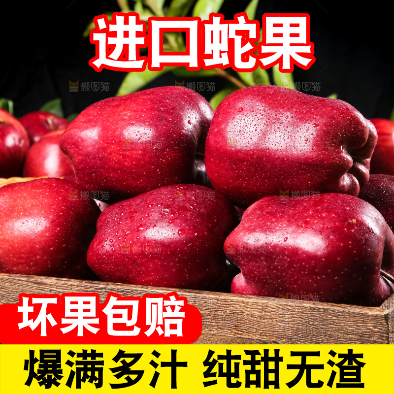 盘子里装着红蛇果