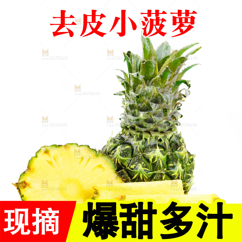 白底上的泰国迷你小菠萝