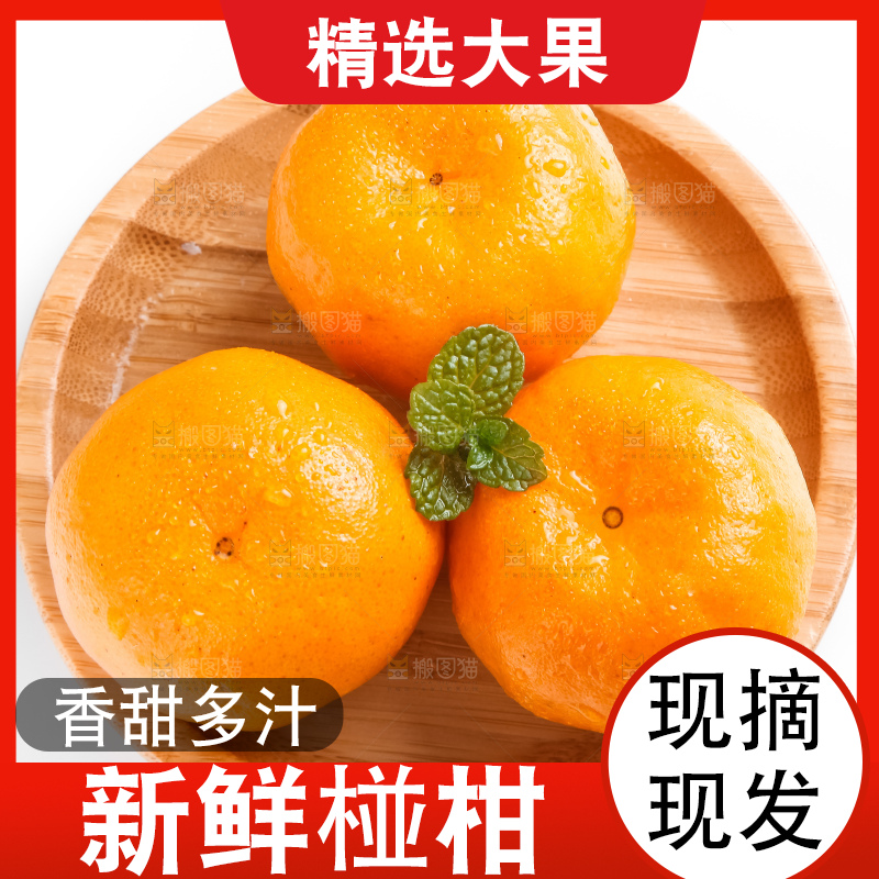 盘子里装着新鲜椪柑
