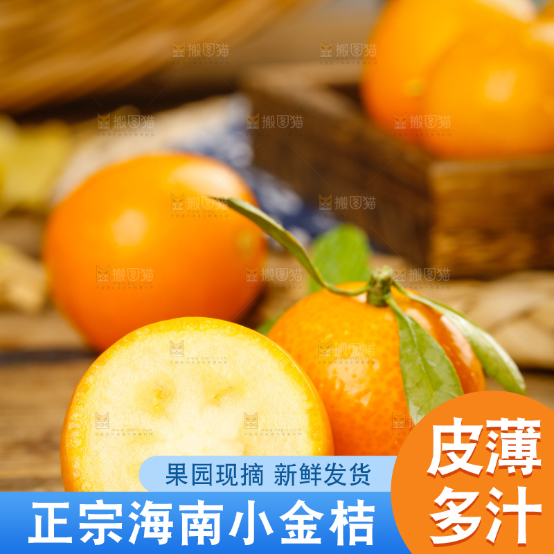 木板上摆放着小金桔
