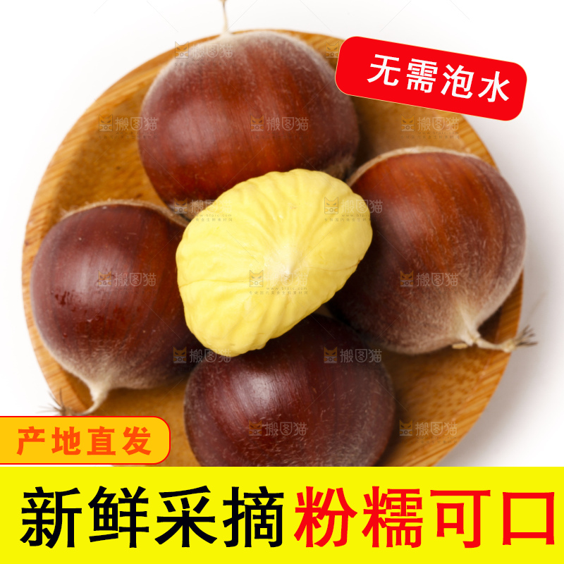 盘子里装着板栗仁
