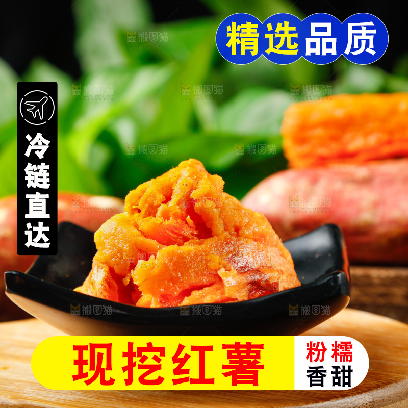 碟子里装着蜜薯