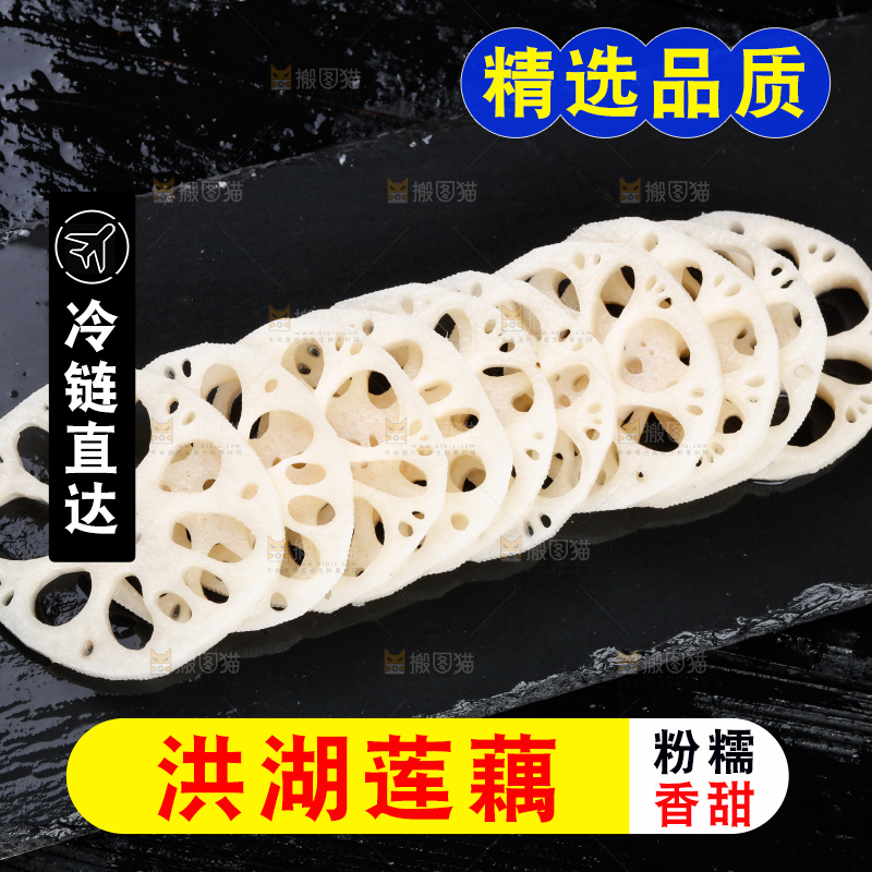 黑底上放着切片的莲藕
