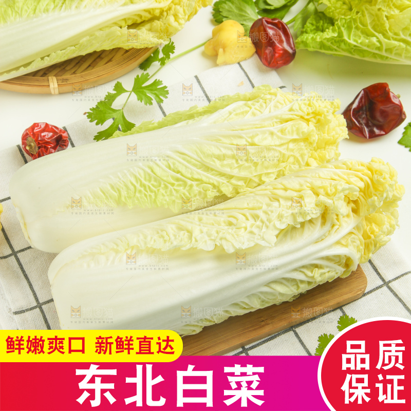 木板上的大白菜