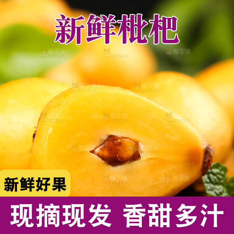 黑石板上放着米易枇杷