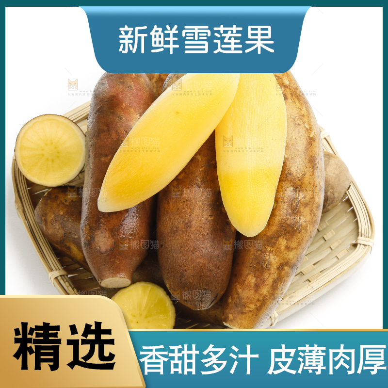 白底上放着雪莲果