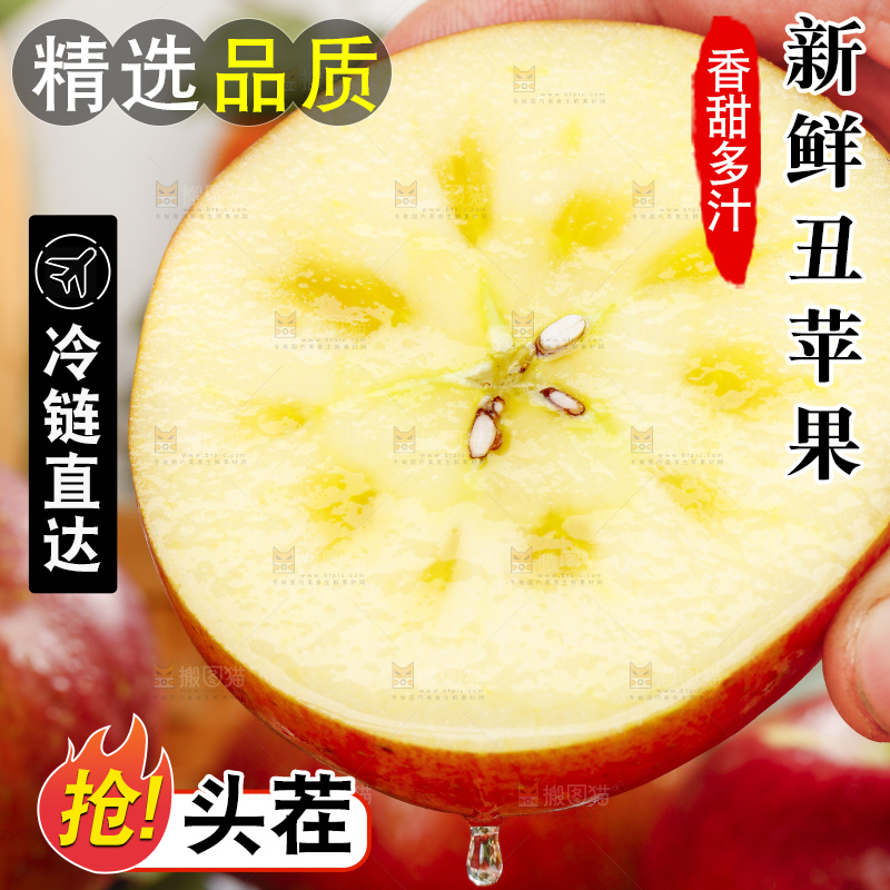 手里拿着新鲜丑苹果