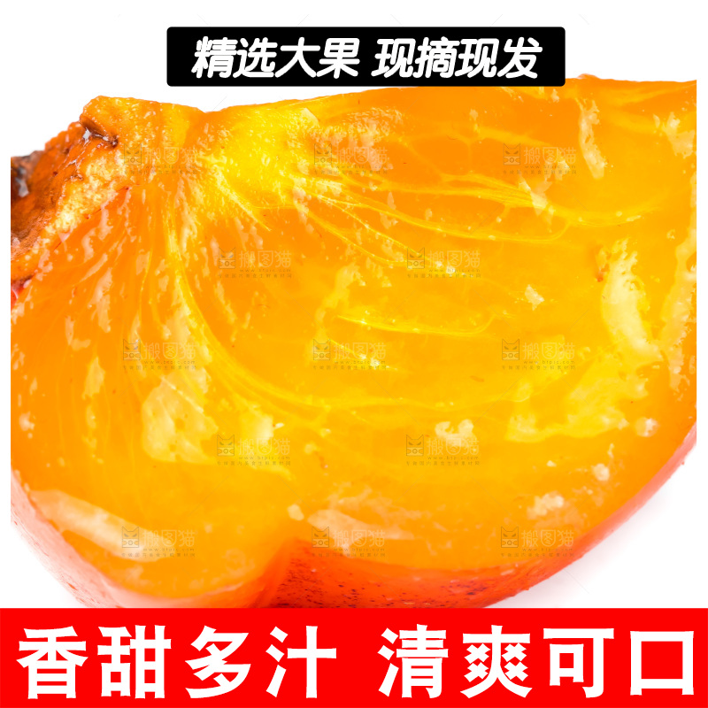 白底上放着磨盘柿