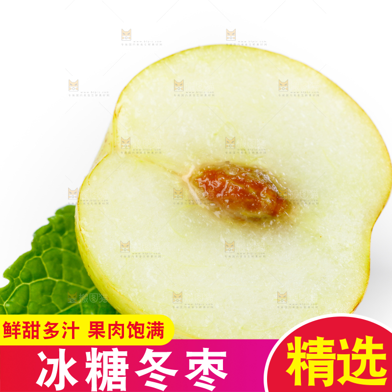 白底上的冬枣