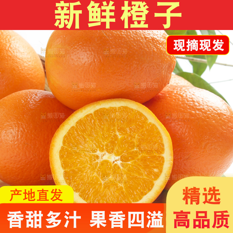 木板上的长虹脐橙