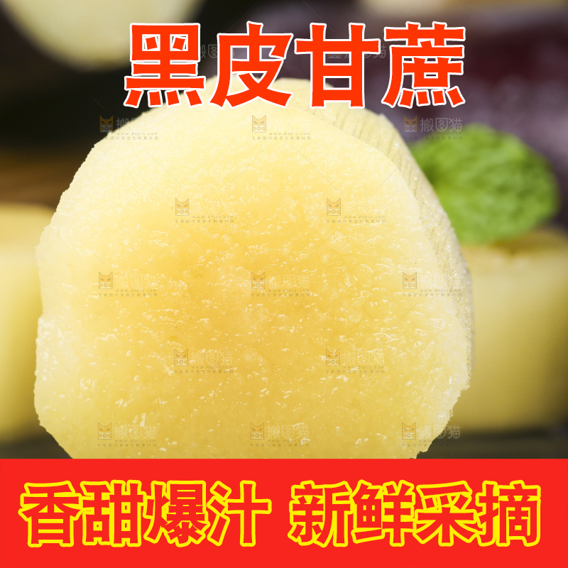 黑石板上的甜甘蔗