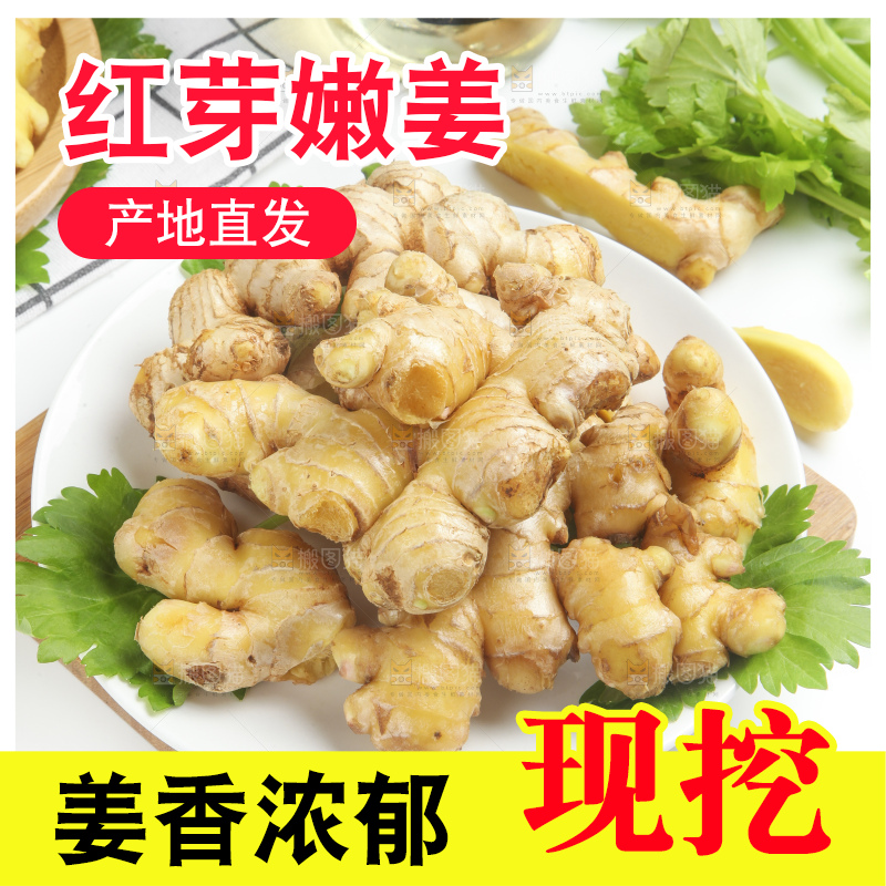 盘子里装着云南小黄姜