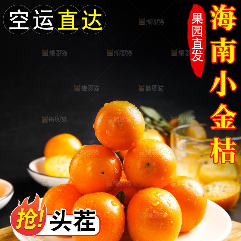 碟子里放着广西小金桔