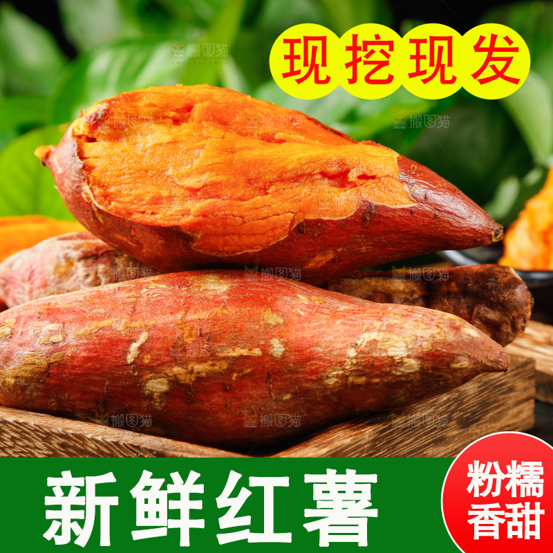 木盘里的红薯