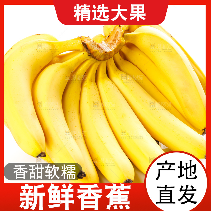 白底上的新鲜香蕉