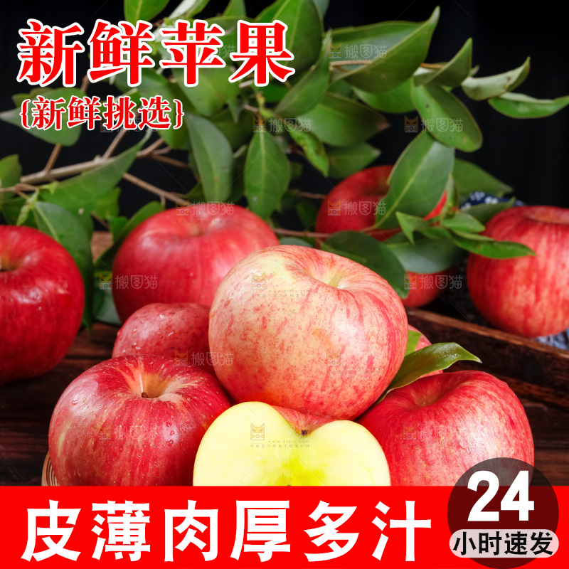 深底上放着阿克苏冰糖心苹果
