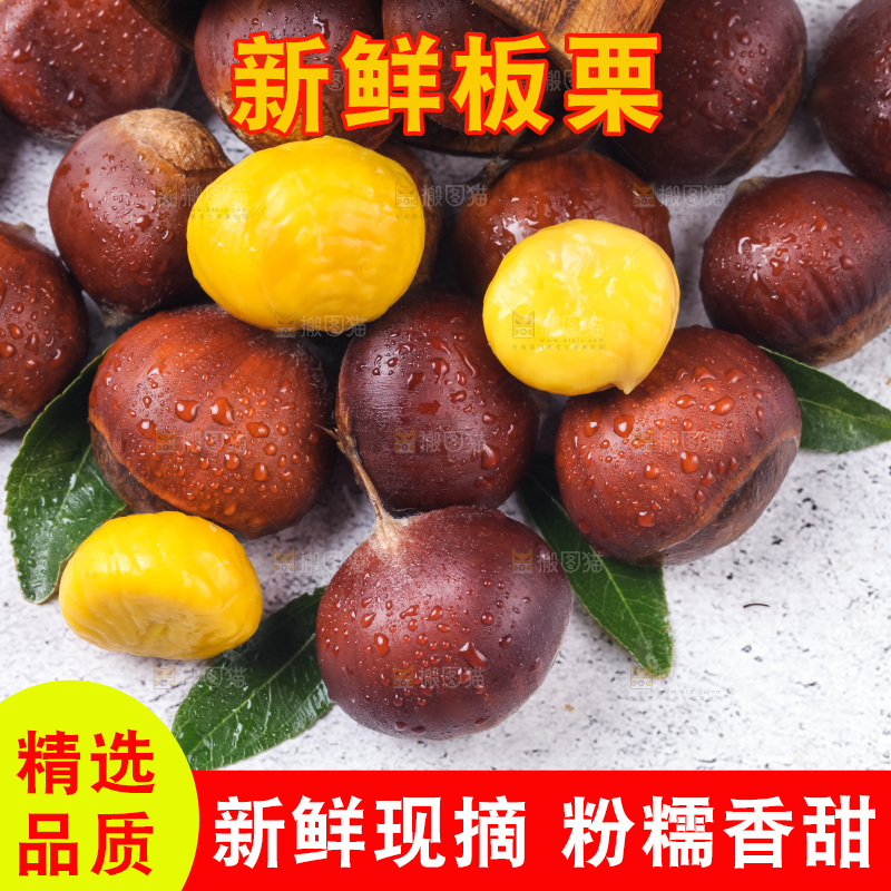 浅底上放着毛栗子