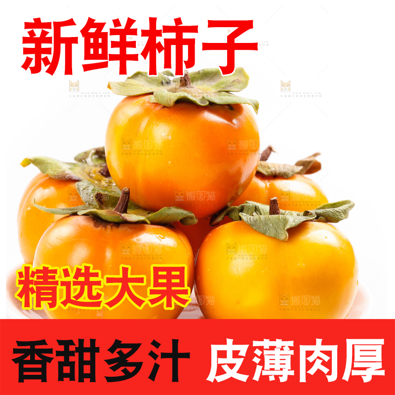 盘子里装着大柿子