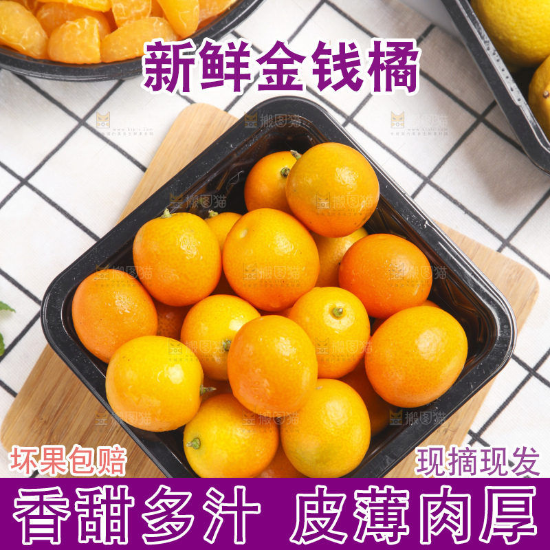 木板上放着一盒小金桔