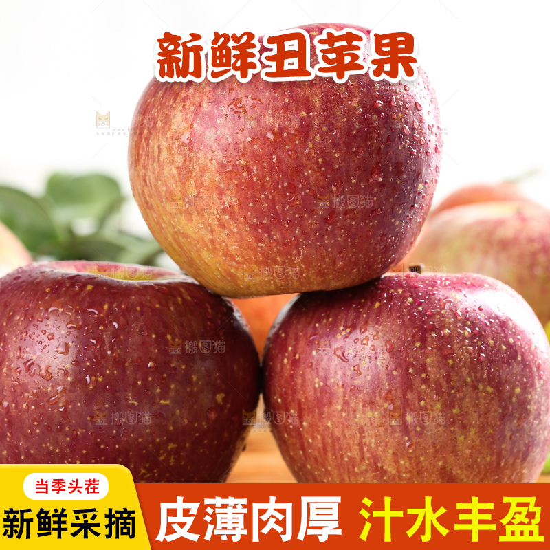 木板上的新鲜丑苹果