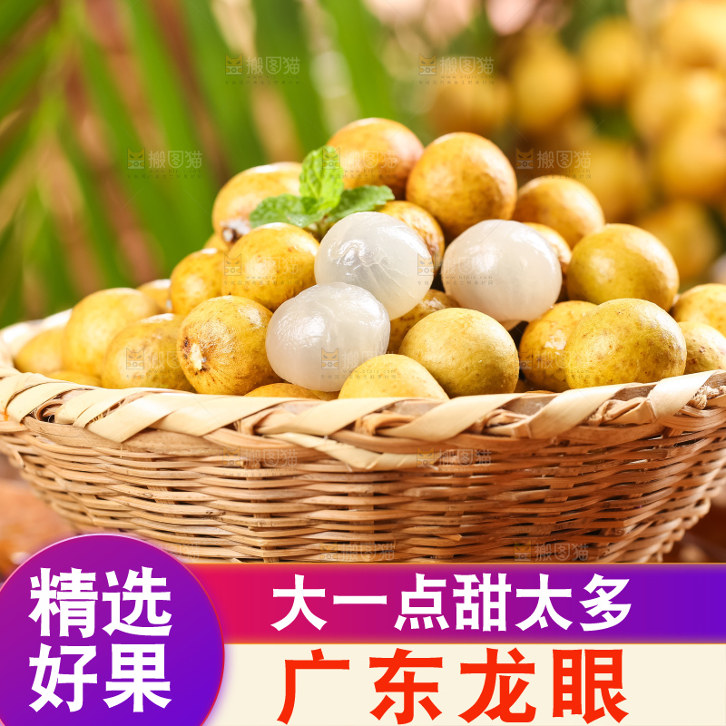 篮子里装着新鲜龙眼