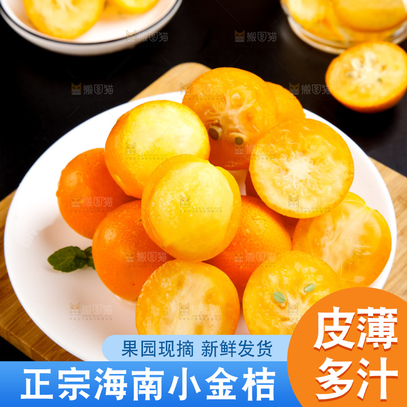 碟子里放着广西小金桔
