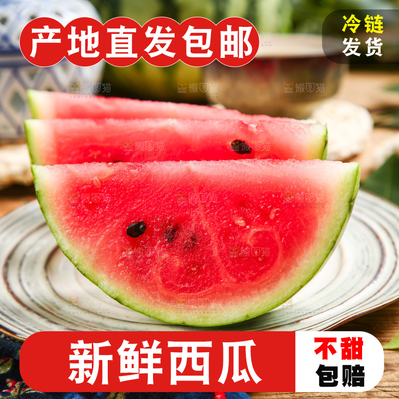 深底上的新鲜西瓜