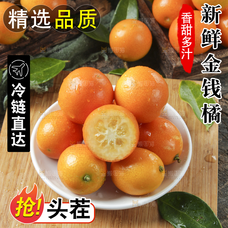 盘子里装着小金桔