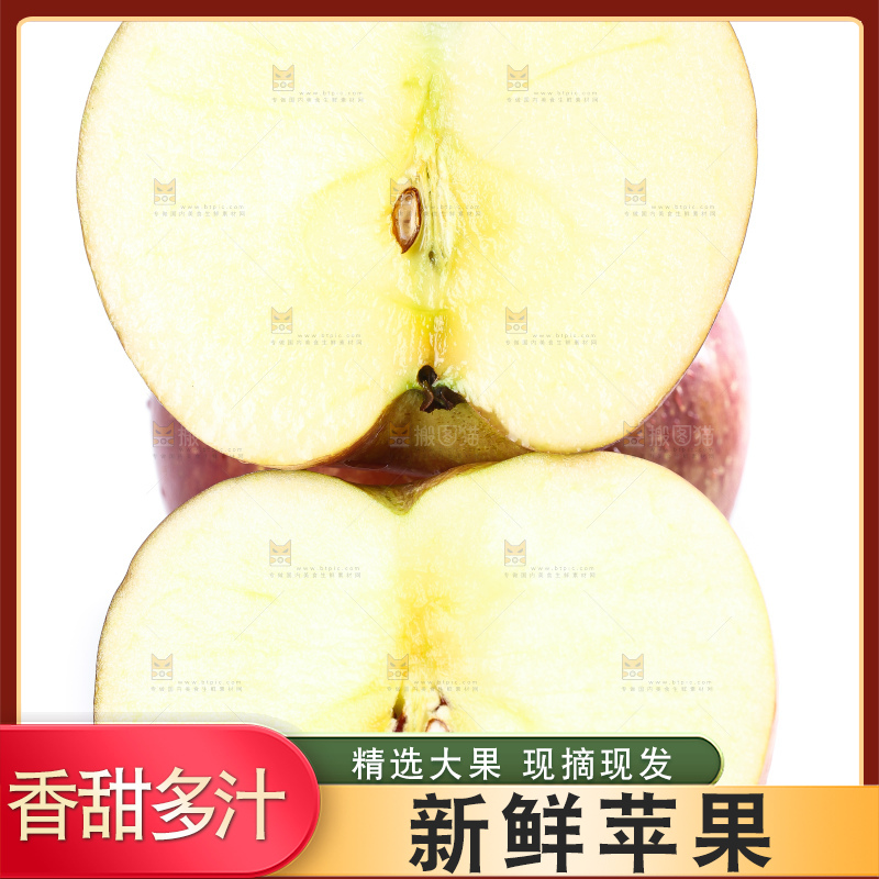 白底上放着大凉山丑苹果