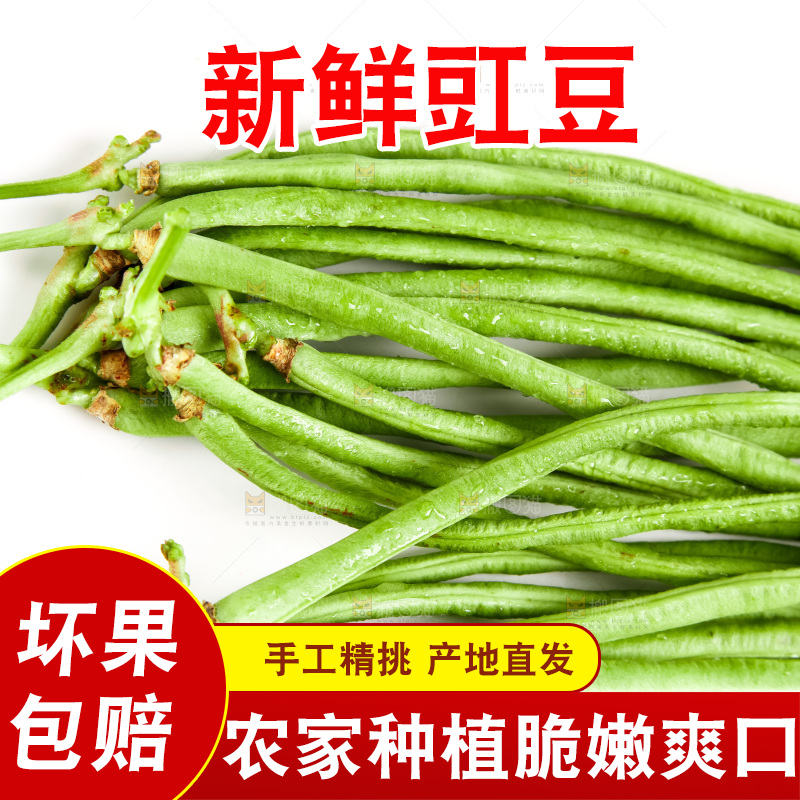 白底上放着长豇豆