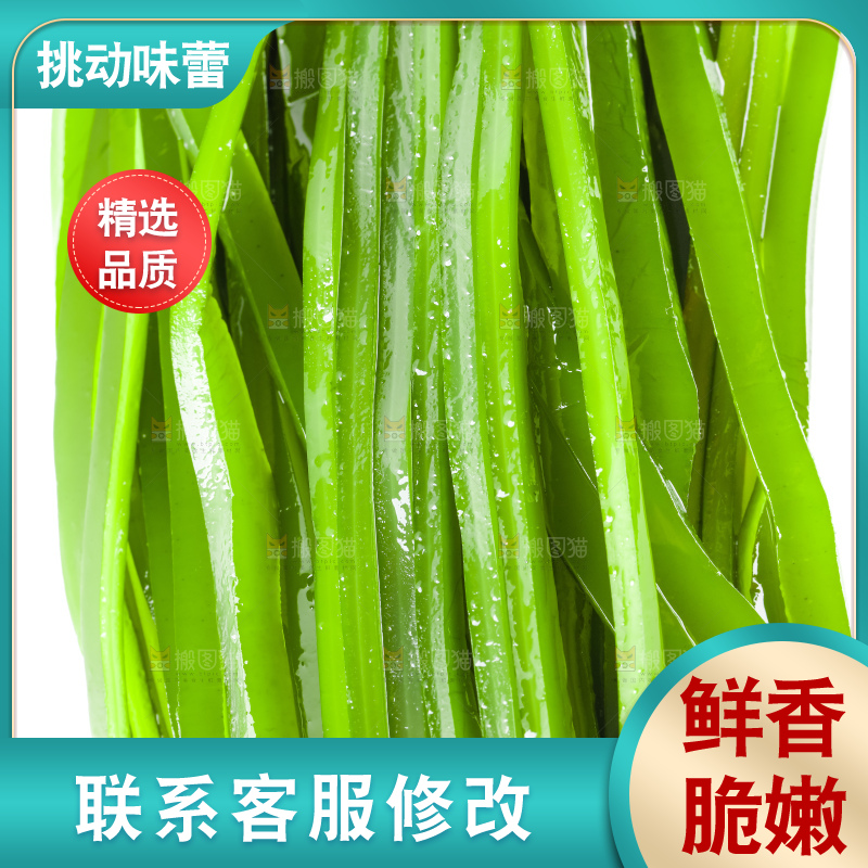 白底上放着海带丝