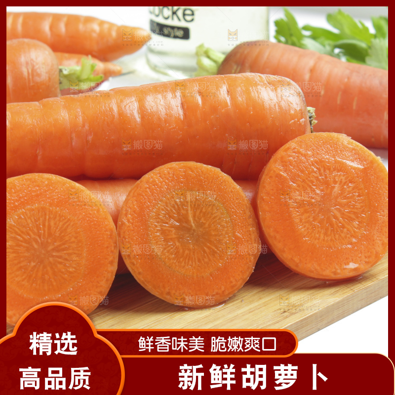 木板上摆放着陕西胡萝卜