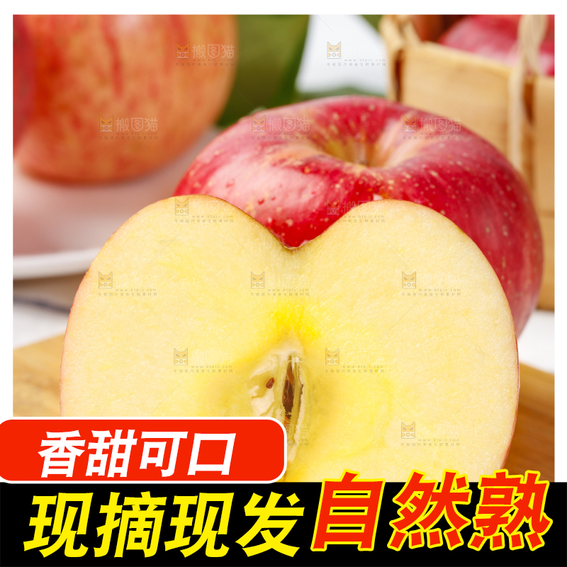 木板上的红富士苹果