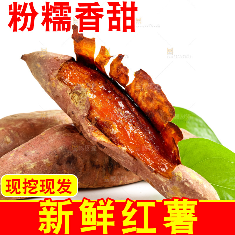 白底上放着烤红薯