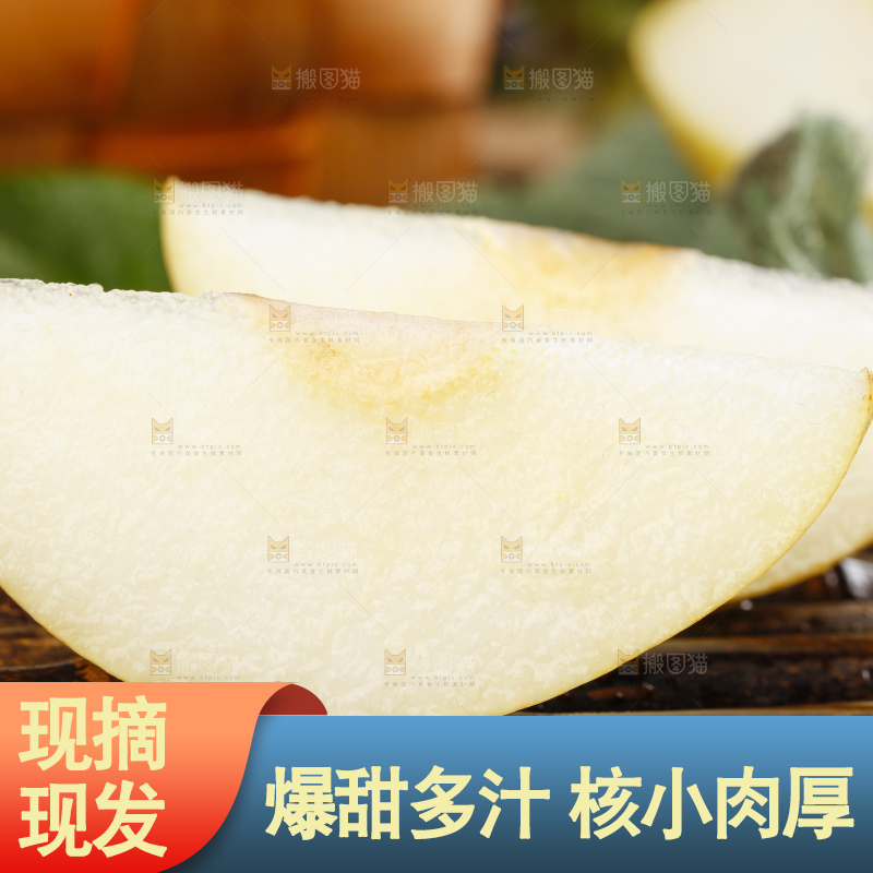 竹底上放着河北皇冠梨