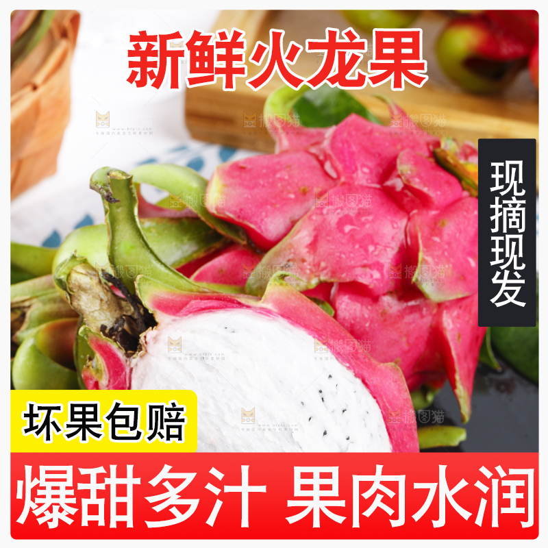 黑石板上的云南白心火龙果